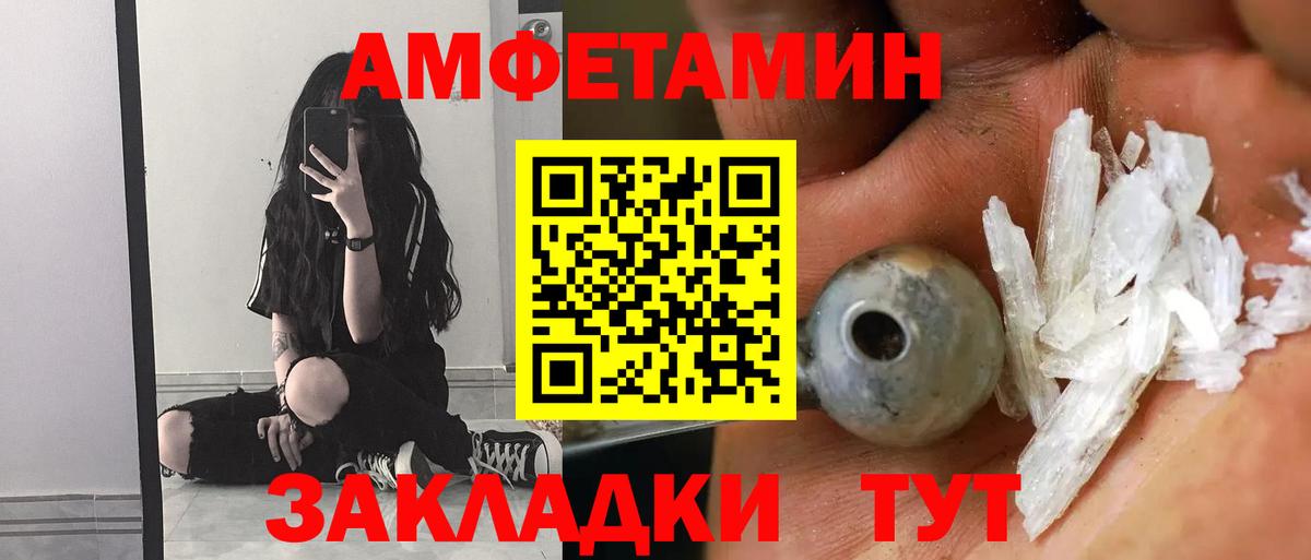 АМФЕТАМИН VHQ  Amphetamine  Донской  АМФЕТАМИН  Вход с VPN 