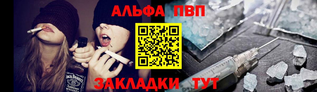 A PVP крисы CK  купить наркотики цена  Донской  Alpha-PVP  Alfa_PVP крисы CK  Вход с VPN  Alpha PVP СК 