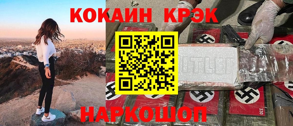 купить   КОКАИН Эквадор  Вход с VPN  Донской  Кокаин Перу 