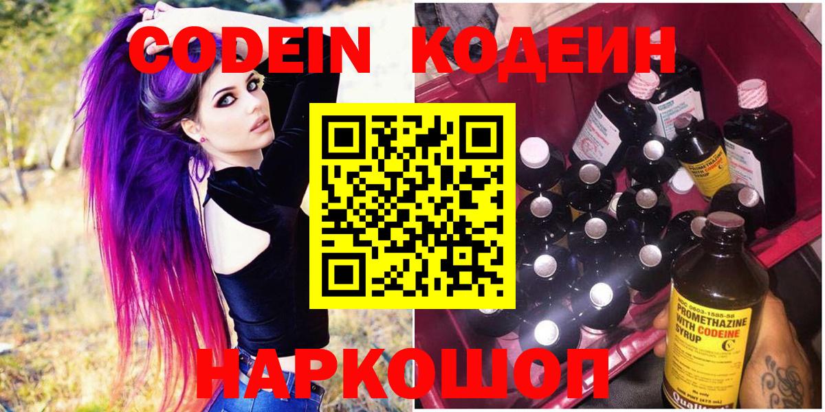 Донской  купить наркотик  Вход с VPN  Codein напиток Lean (лин) 
