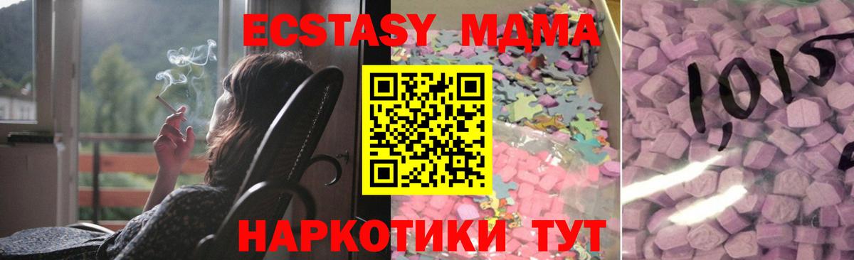 Экстази mix  ОМГ ОМГ зеркало  Донской  ЭКСТАЗИ  магазин продажи наркотиков  Экстази 280мг  Вход с VPN 
