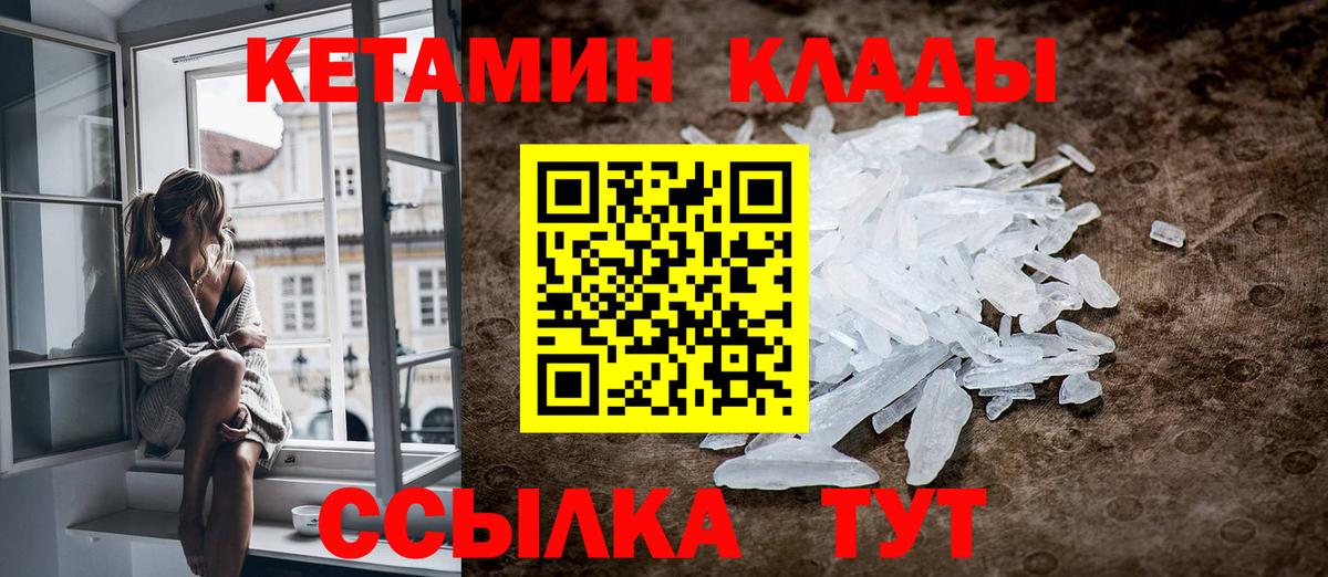 Донской  Кетамин ketamine  Вход с VPN 