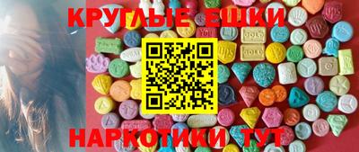 экстази Балаково