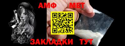 амф Балахна