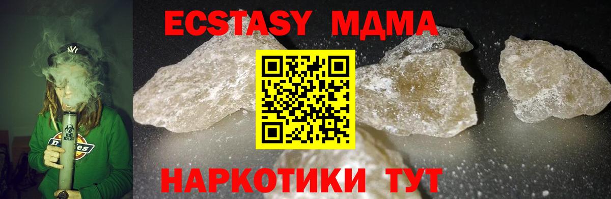 Донской  МДМА VHQ  MDMA  Вход с VPN  MDMA кристаллы 