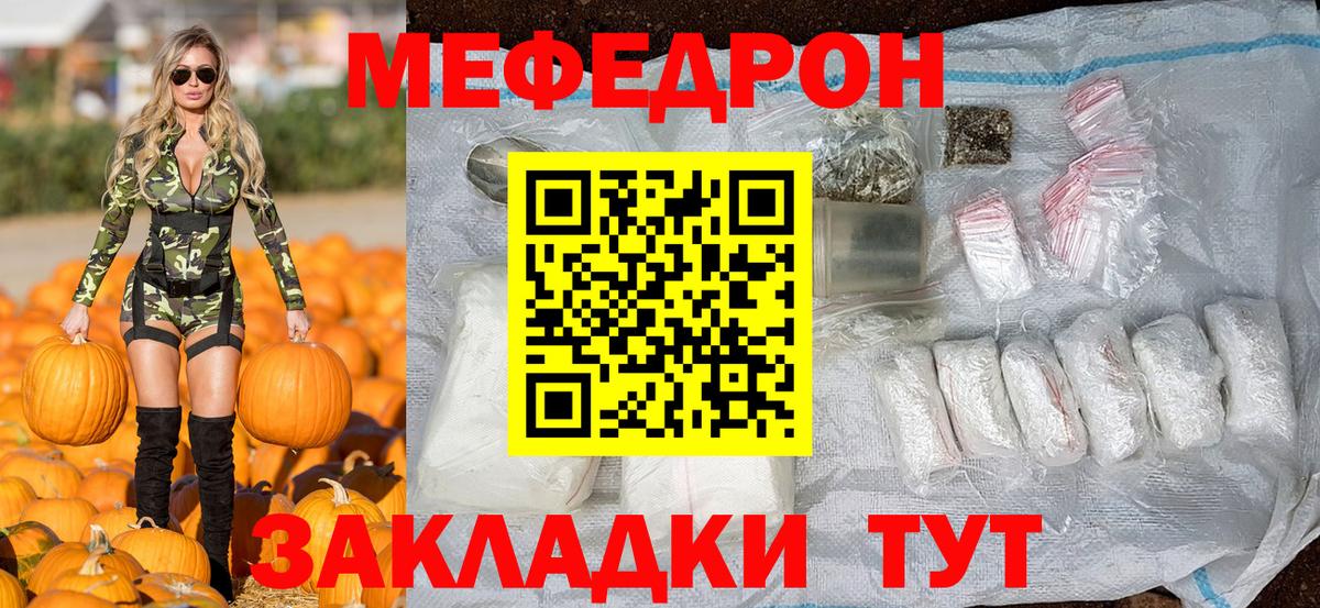 Мефедрон мяу мяу  МЕФ кристаллы  Мефедрон  Донской  Вход с VPN  МЕФ 