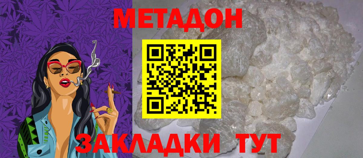 Донской  Каннабис  КОКАИН  ГАШИШ  Вход с VPN  Меф кристаллы 