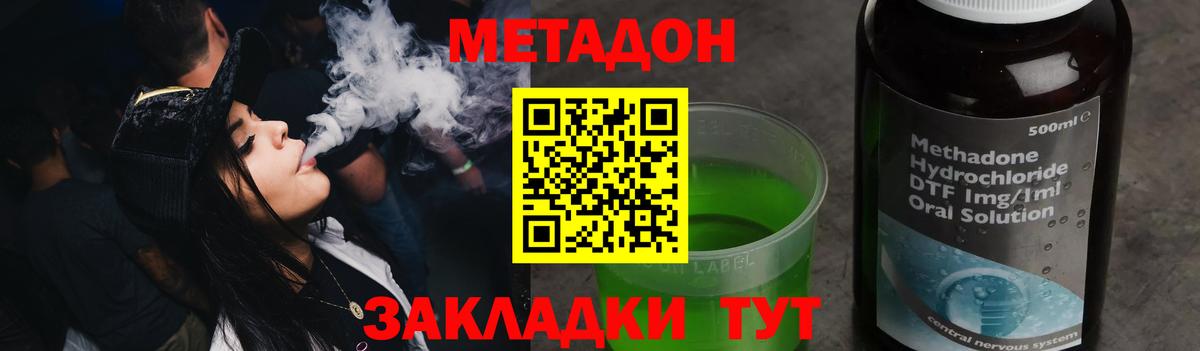 МЕТАДОН VHQ Донской