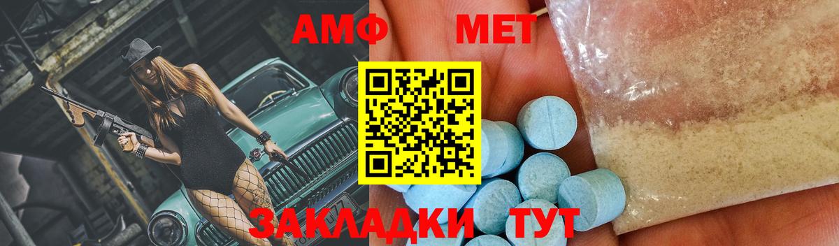 Метамфетамин мет  Метамфетамин мет  Вход с VPN  Донской 