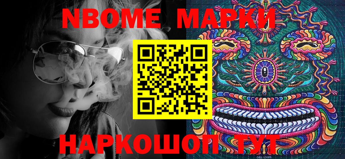 Наркотические марки 1,5мг Донской
