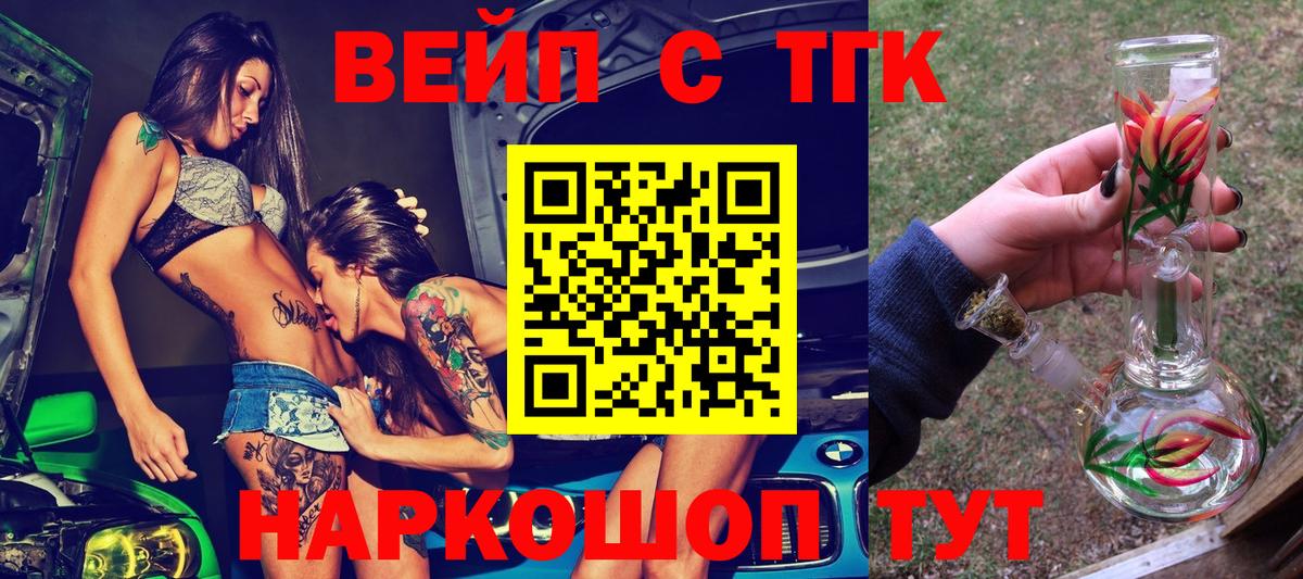 Донской  Дистиллят ТГК гашишное масло  Вход с VPN  наркошоп  Дистиллят ТГК THC oil 